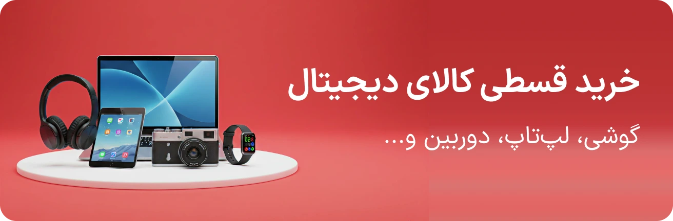 کالای دیجیتال