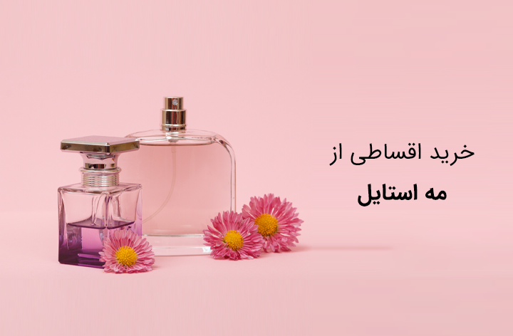 مه استایل - web.shopCover