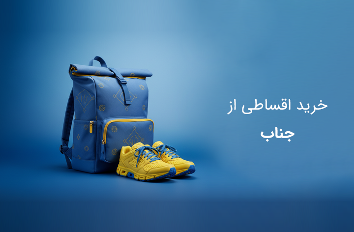 جناب شاپ - web.shopCover
