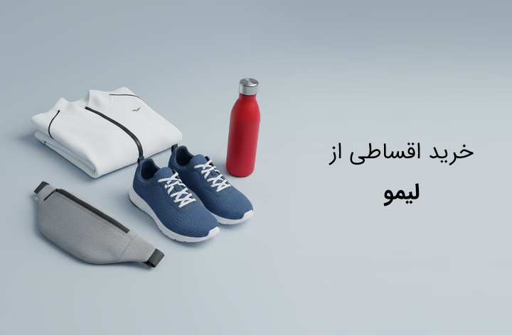 لیمو - web.shopCover