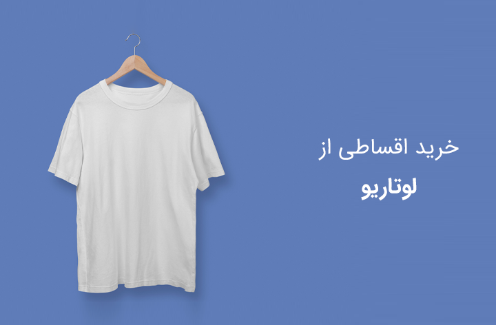 لوتاریو - web.shopCover
