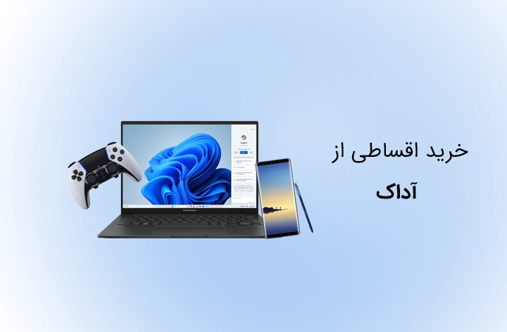 آداک - web.shopCover