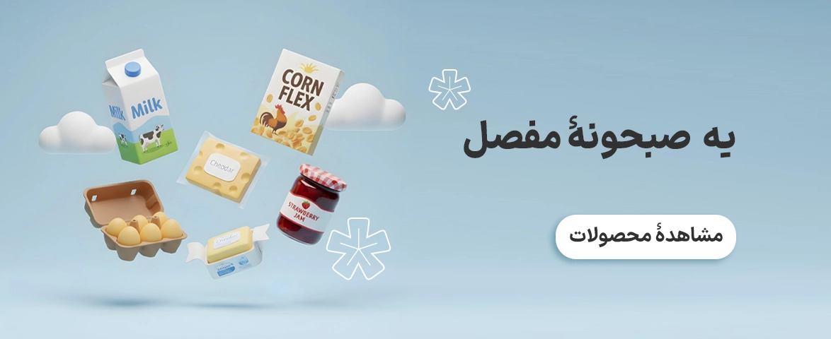 بنر کتگوری صبحانه