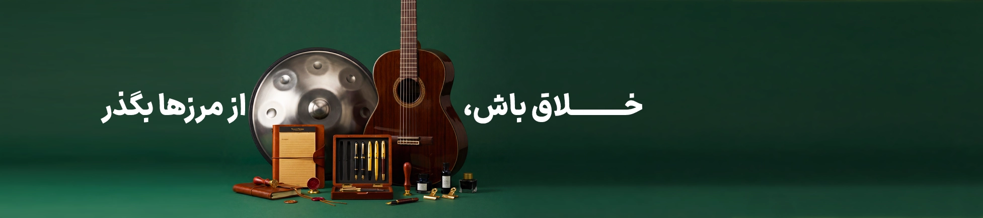 هنر، آموزش و موسیقی