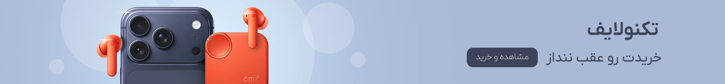 فروشگاه تکنولایف