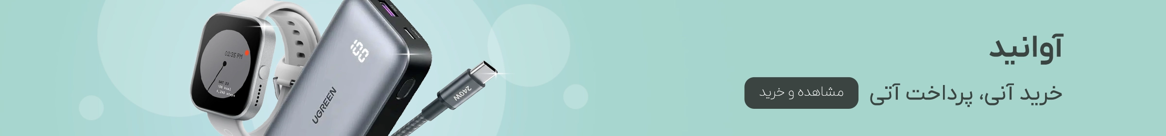 فروشگاه آوانید