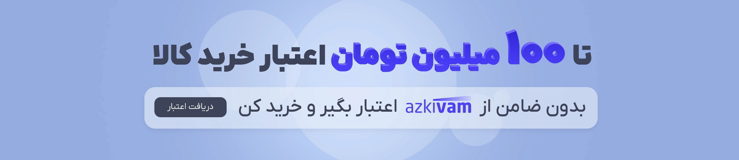 هیرو بنر وام
