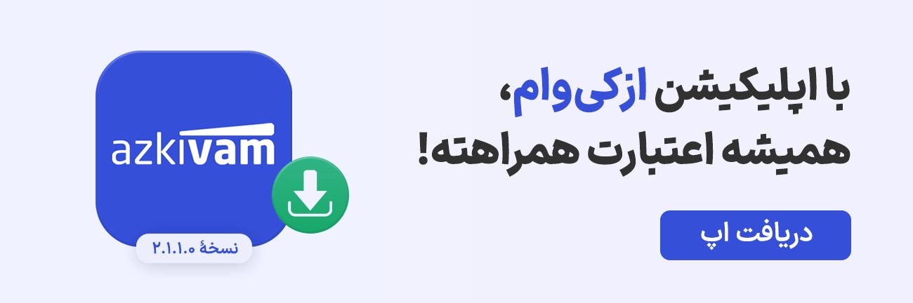 اپلیکیشن