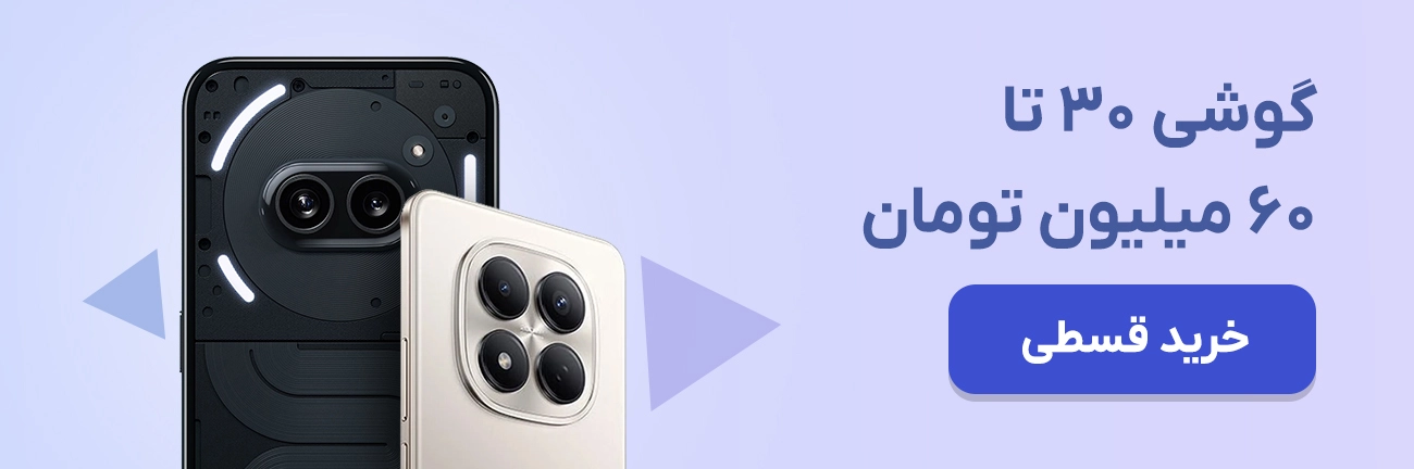 گوشی 30 تا 60 میلیون تومان
