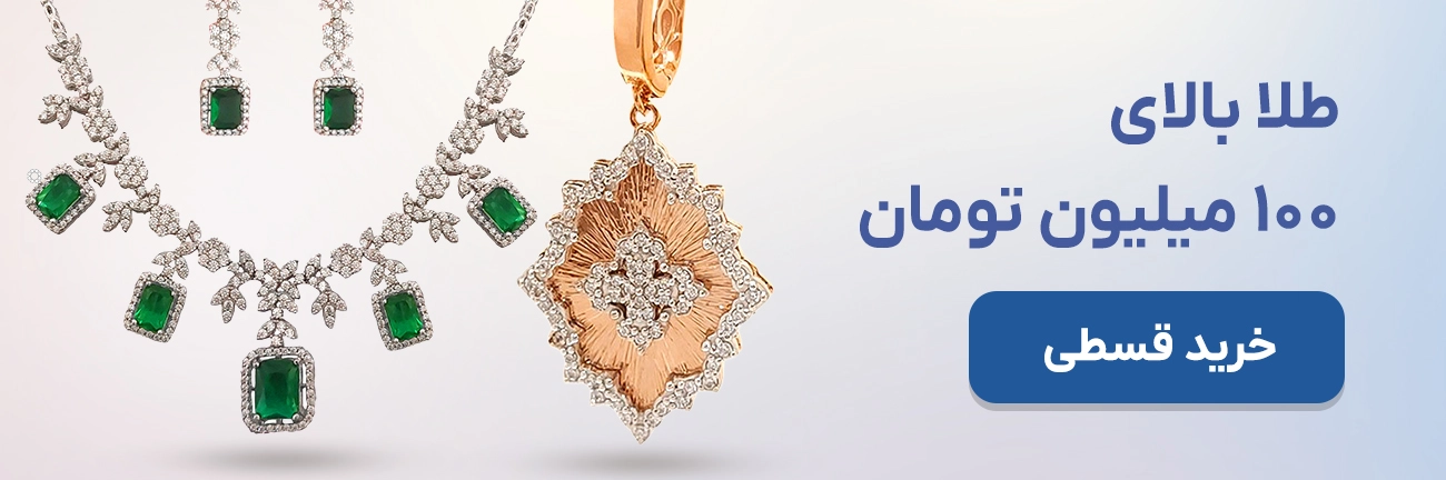 بالای 100