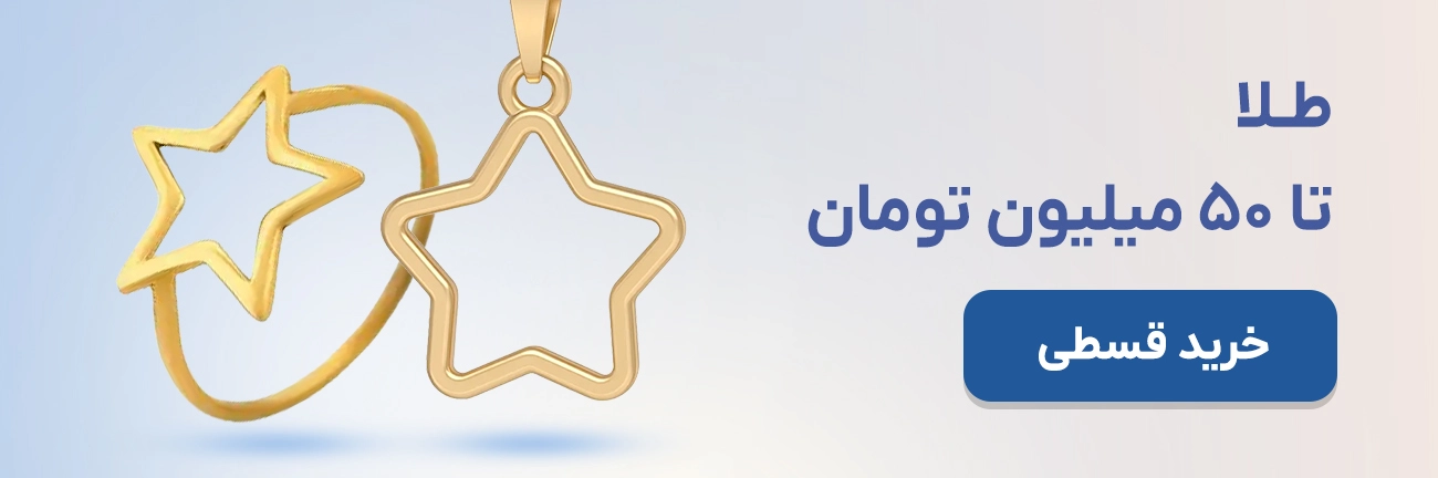 تا 50