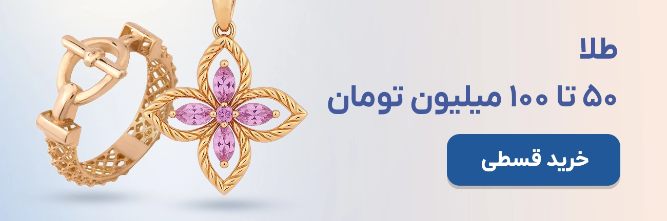 تا 100