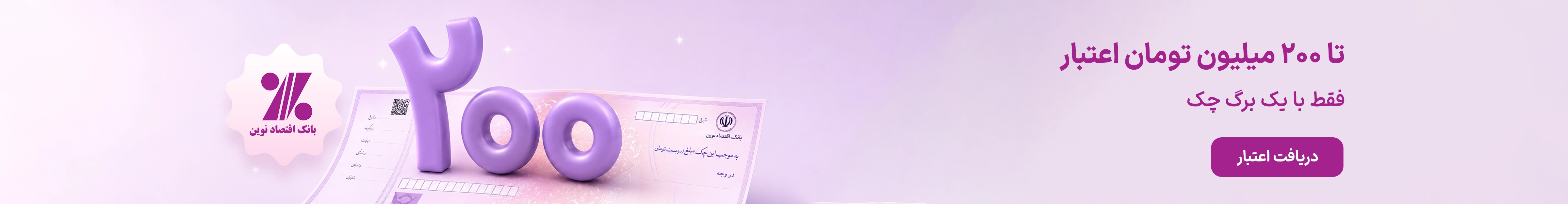 اقتصاد نوین