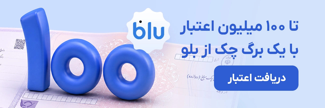 بلوبانک