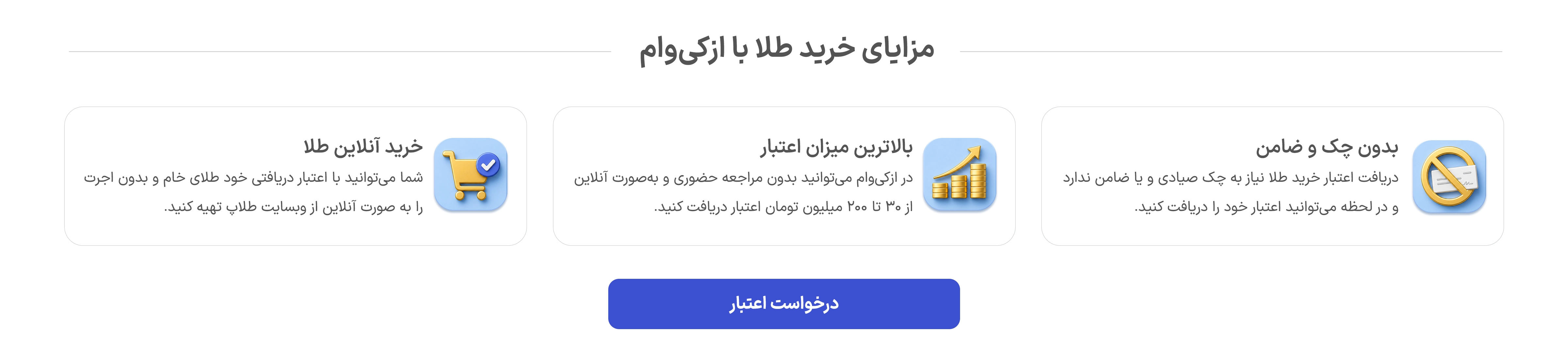مزایا