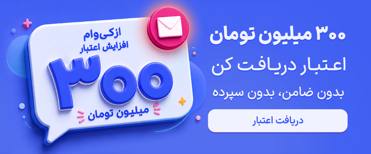 ملت