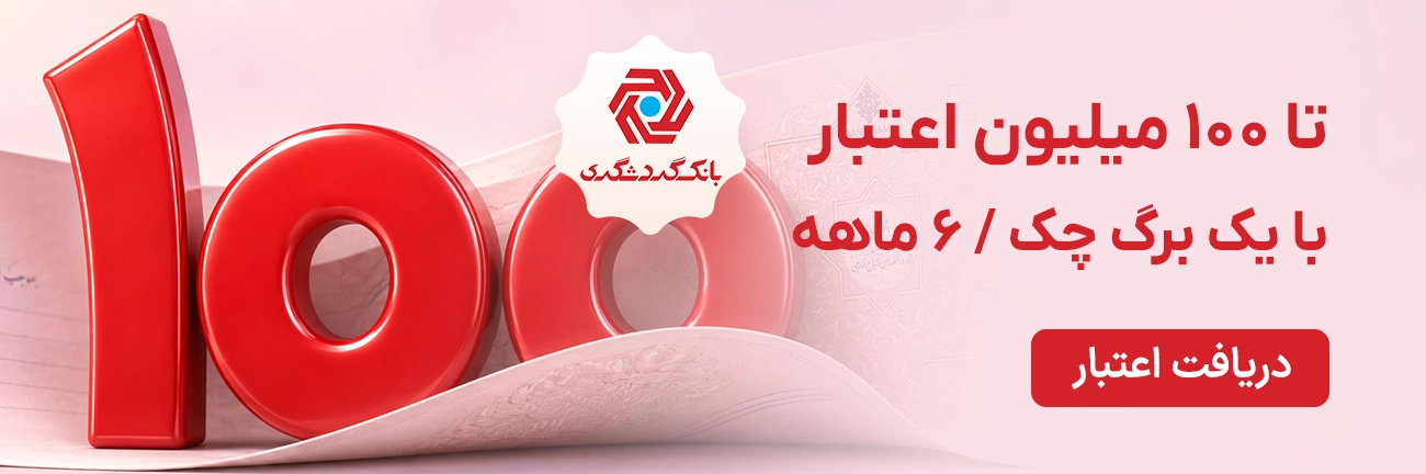 گردشگری