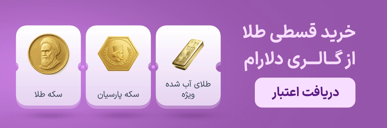 دلارام
