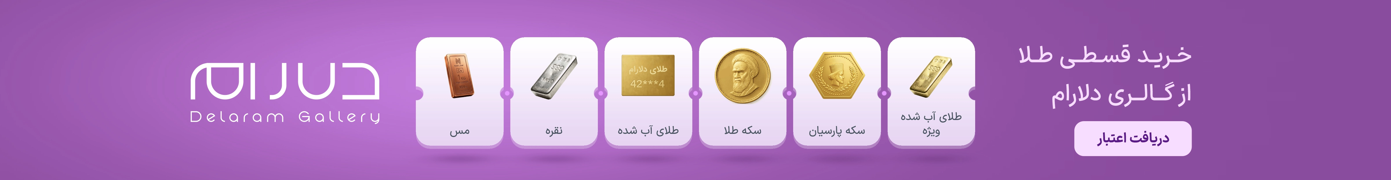 دلارام