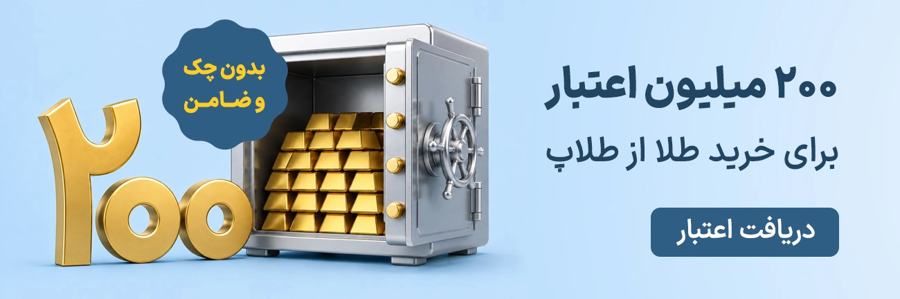 طلاپ