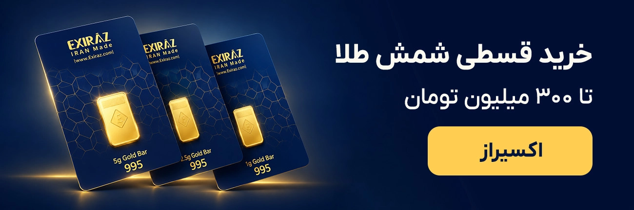اکسیراز