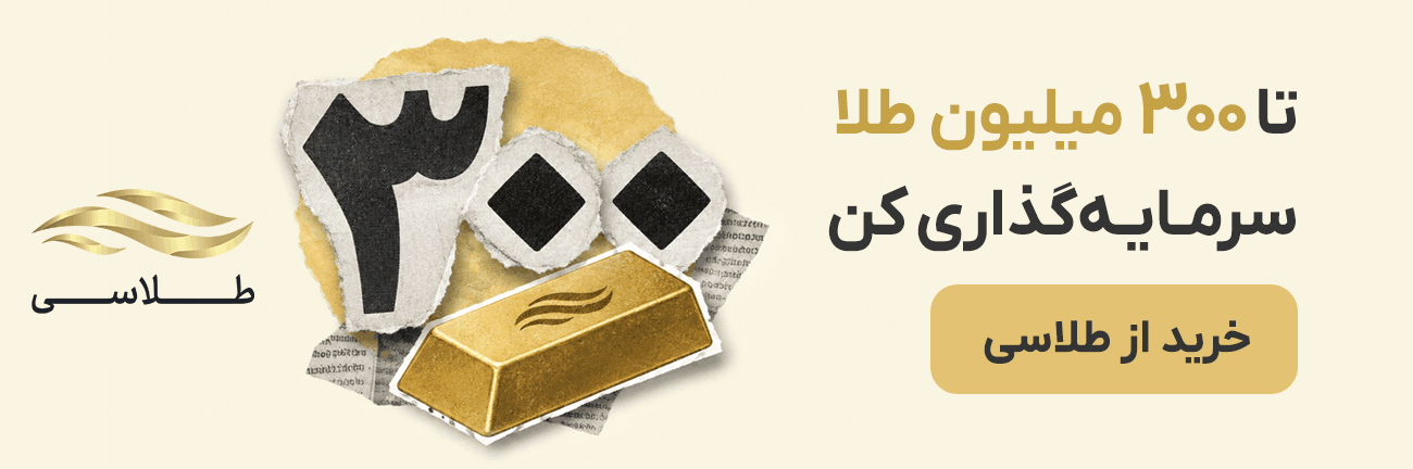 طلاسی