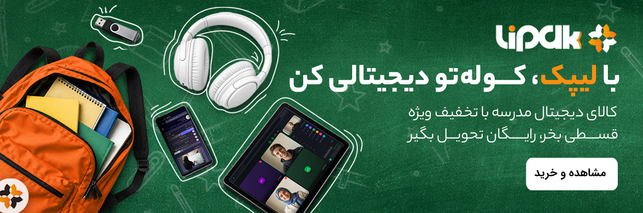 لیپک