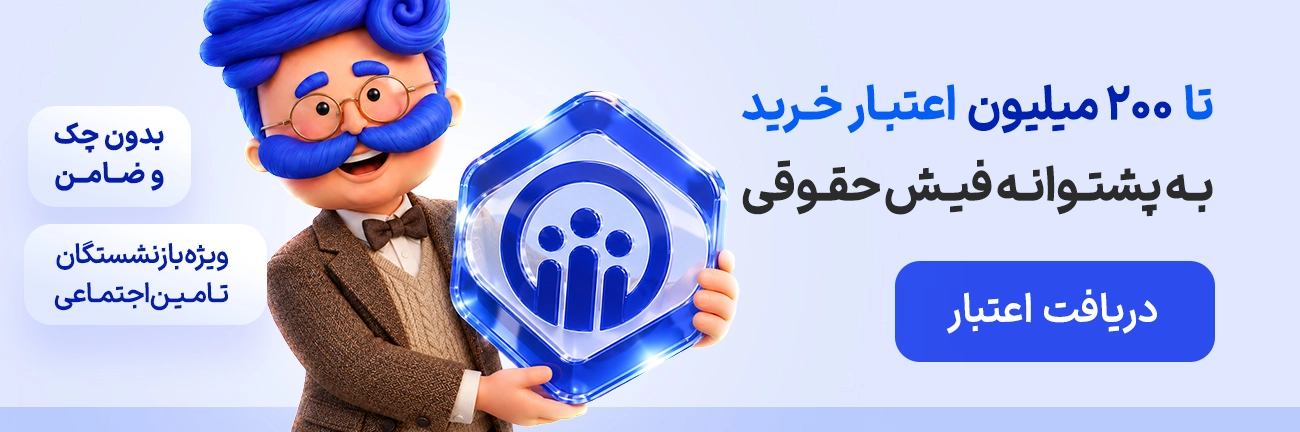 تامین اجتماعی