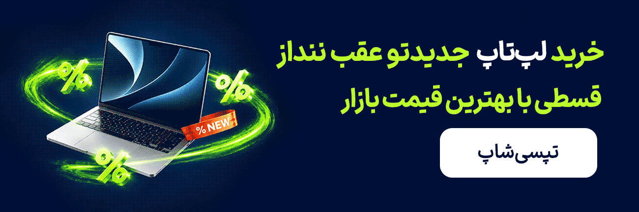 تپسی شاپ